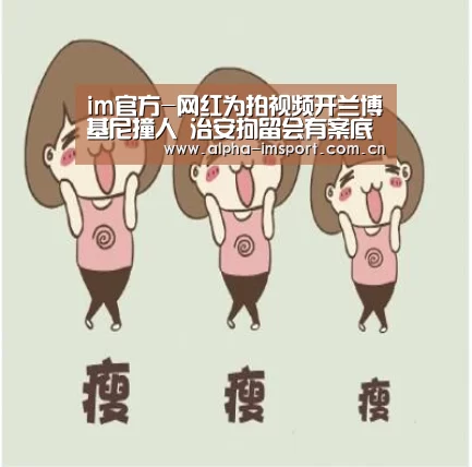 im体育投注
