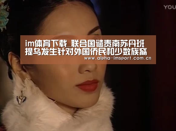 im体育下载