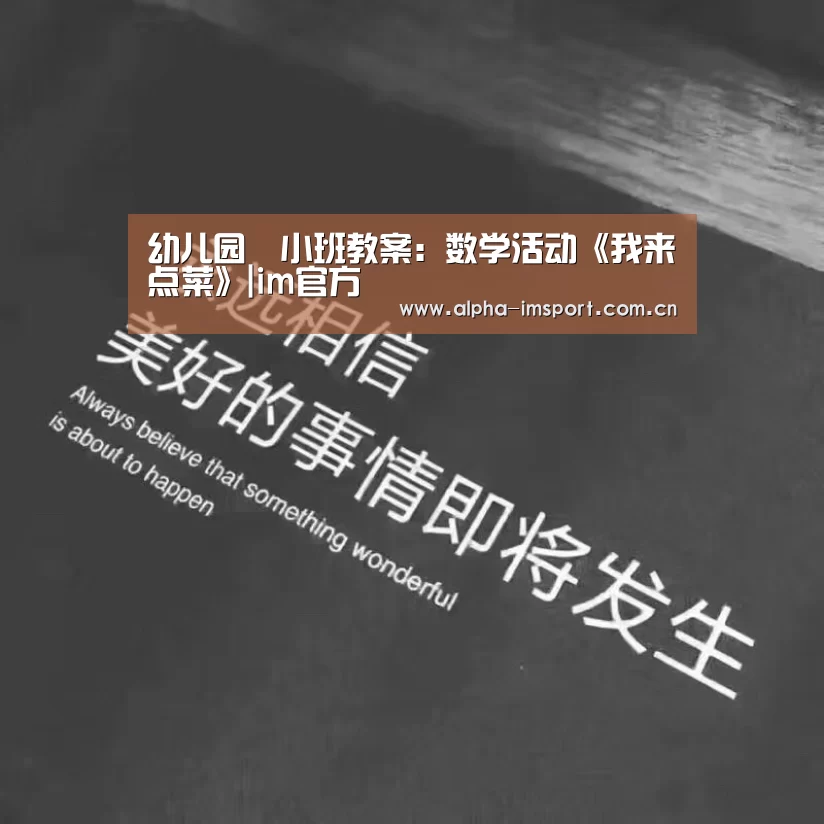 im体育