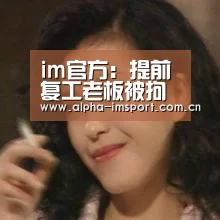 im体育投注