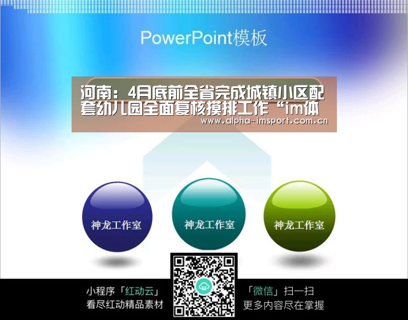 im体育