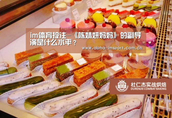 im体育投注