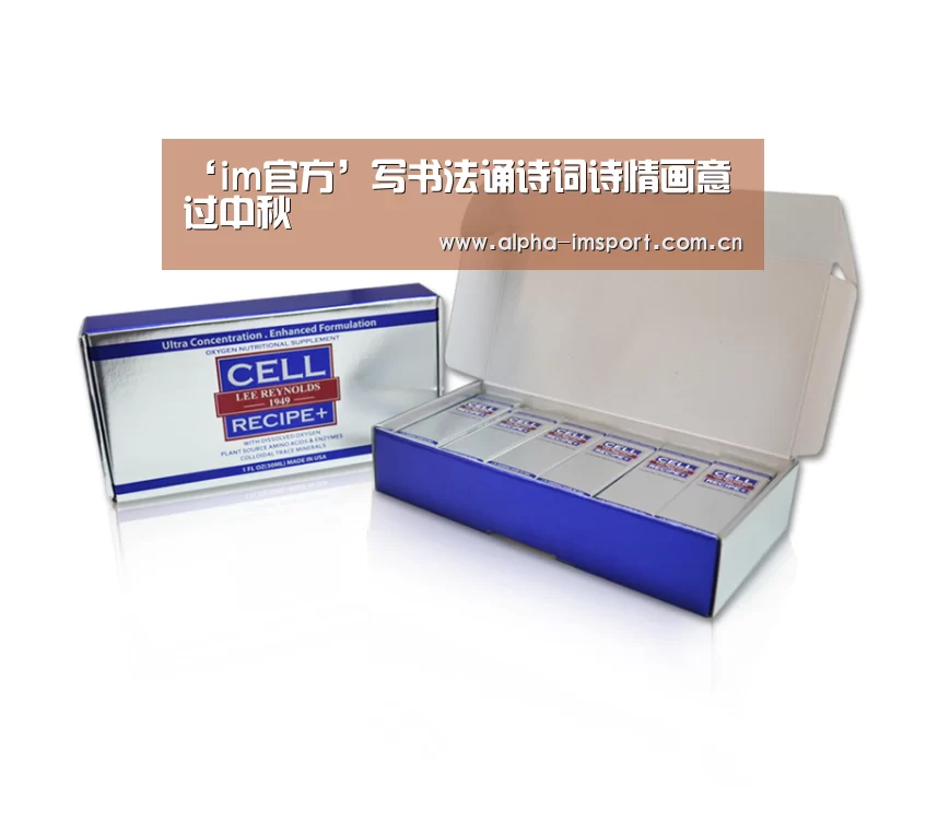 ‘im官方’写书法诵诗词诗情画意过中秋(图1) im体育