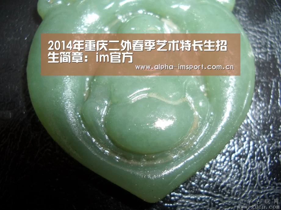 2014年重庆二外春季艺术特长生招生简章:im官方(图3) im体育下载